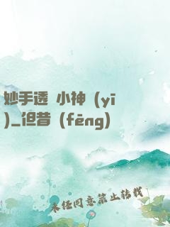 妙手透視小神醫(yī)