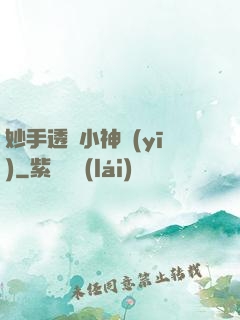 妙手透視小神醫(yī)