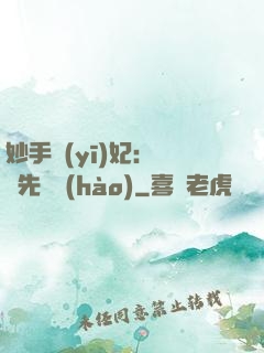 妙手醫(yī)妃：搶親先掛號(hào)