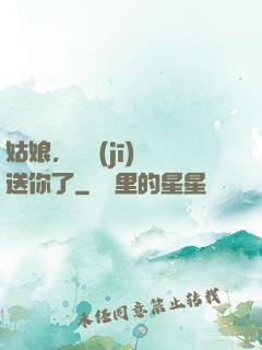 姑娘，這機(jī)緣送你了