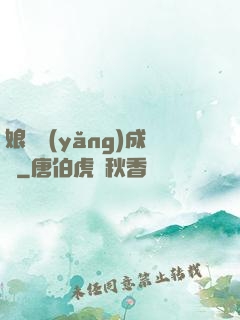 娘親養(yǎng)成記