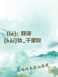 娛樂(lè):從群演開(kāi)始