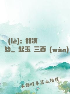 娛樂(lè):從群演開始