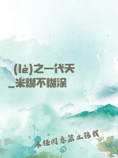 娛樂(lè)之一代天驕