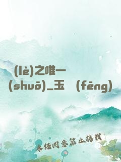 娛樂(lè)之唯一傳說(shuō)