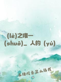 娛樂(lè)之唯一傳說(shuō)