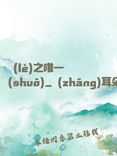 娛樂(lè)之唯一傳說(shuō)