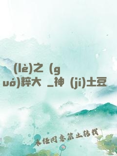 娛樂(lè)之國(guó)粹大師