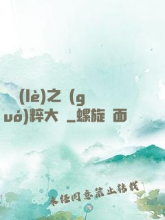 娛樂(lè)之國(guó)粹大師