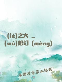 娛樂(lè)之大盜