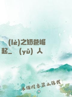 娛樂(lè)之奶爸崛起