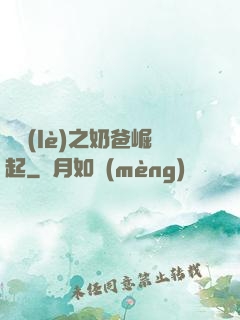 娛樂(lè)之奶爸崛起