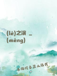 娛樂(lè)之演員