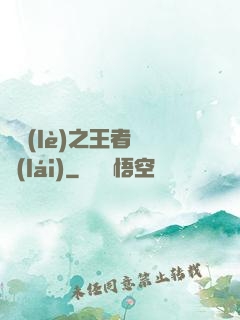 娛樂(lè)之王者歸來(lái)