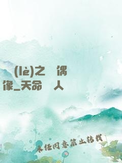 娛樂(lè)之終極偶像