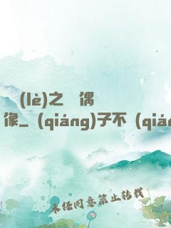 娛樂(lè)之終極偶像