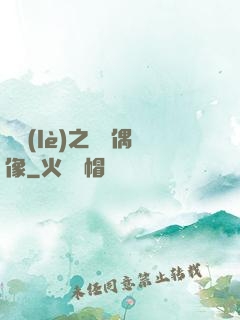 娛樂(lè)之終極偶像