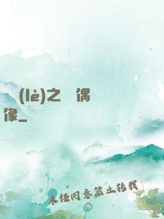 娛樂(lè)之終極偶像