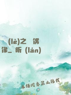 娛樂(lè)之終極偶像