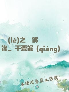 娛樂(lè)之終極偶像
