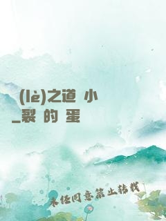 娛樂(lè)之道門小將