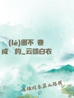 娛樂(lè)圈不該卷成這樣的