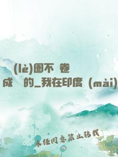 娛樂(lè)圈不該卷成這樣的