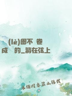 娛樂(lè)圈不該卷成這樣的