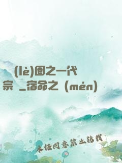 娛樂(lè)圈之一代宗師