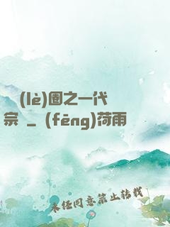 娛樂(lè)圈之一代宗師