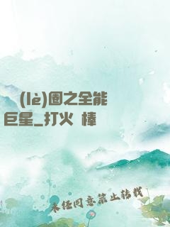 娛樂(lè)圈之全能巨星