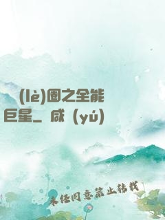 娛樂(lè)圈之全能巨星