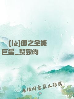 娛樂(lè)圈之全能巨星