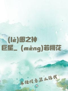 娛樂(lè)圈之神顏巨星