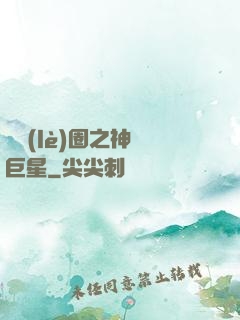 娛樂(lè)圈之神顏巨星