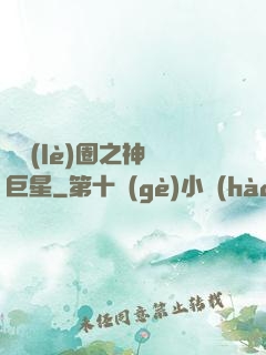 娛樂(lè)圈之神顏巨星