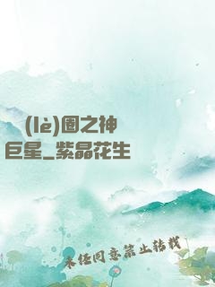 娛樂(lè)圈之神顏巨星