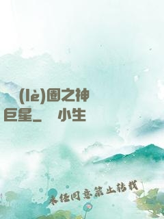 娛樂(lè)圈之神顏巨星