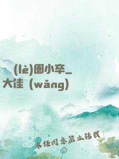 娛樂(lè)圈小卒
