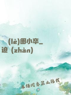 娛樂(lè)圈小卒