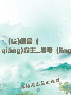 娛樂(lè)圈最強(qiáng)霸主