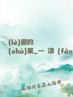 娛樂(lè)圈的邊緣藝術(shù)家