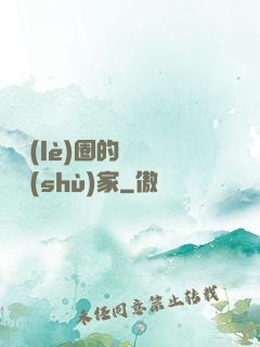 娛樂(lè)圈的邊緣藝術(shù)家