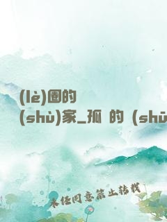 娛樂(lè)圈的邊緣藝術(shù)家