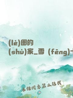 娛樂(lè)圈的邊緣藝術(shù)家