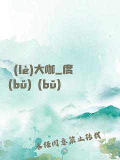 娛樂(lè)大咖