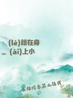 娛樂(lè)就在身邊