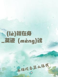 娛樂(lè)就在身邊