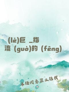 娛樂(lè)巨頭
