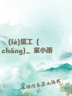娛樂(lè)星工場(chǎng)